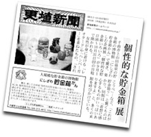 2010/08/25更埴新聞