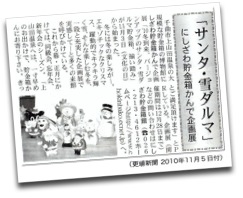 2010/11/05更埴新聞