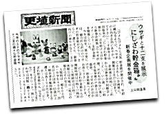 2010/08/25更埴新聞