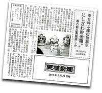 2011/02/25更埴新聞