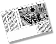 読売新聞に「夏休み企画展」の記事