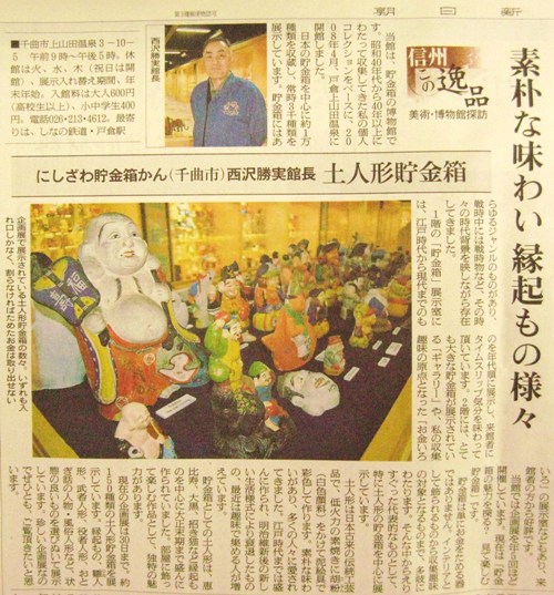 朝日新聞に当館が紹介されました。