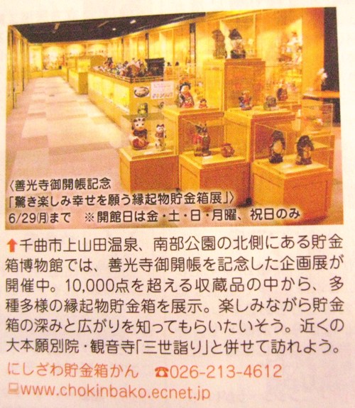 長野市のフリーペーパー「月刊ブースカフェ」に掲載されました。